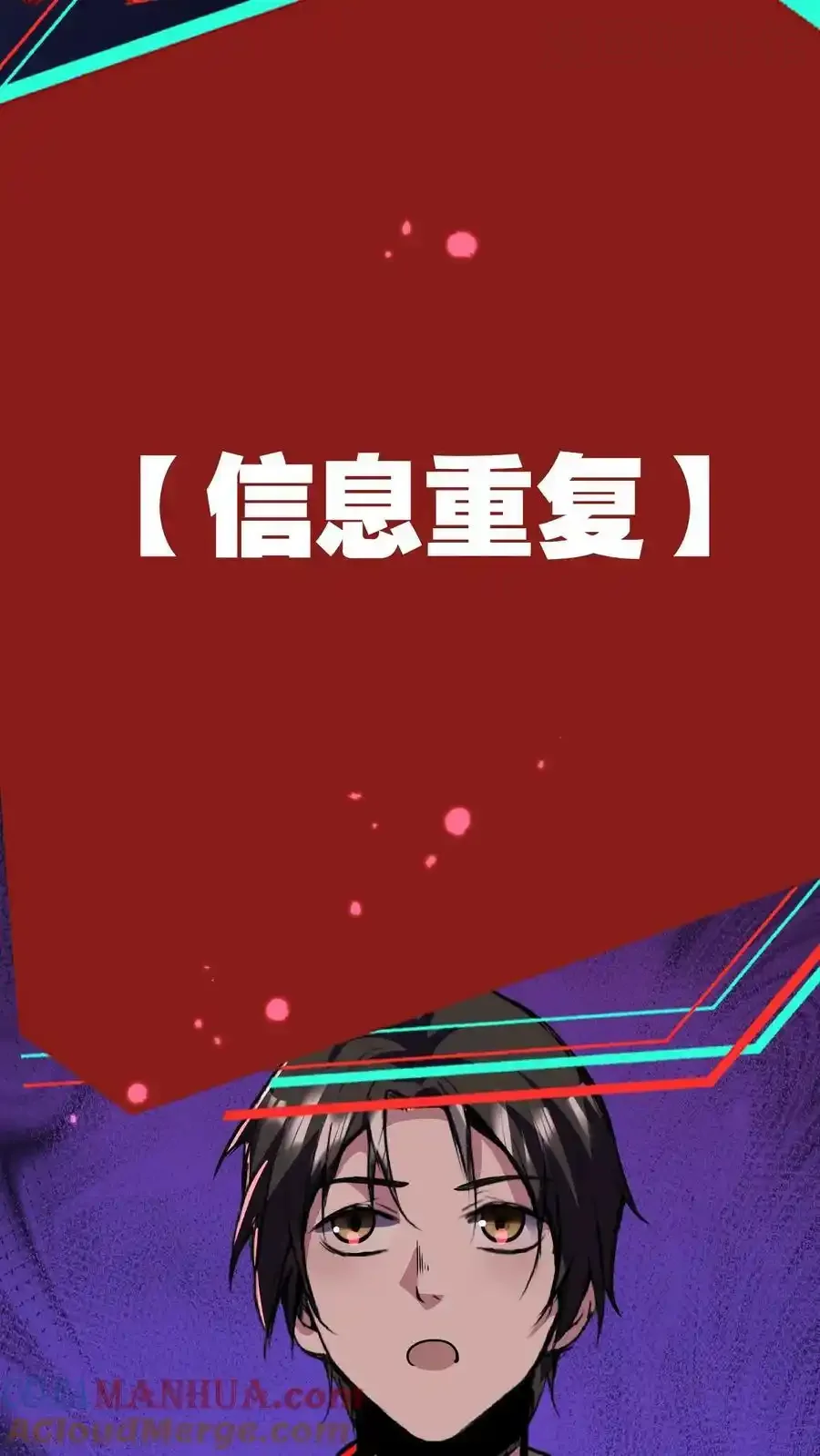 诡异药剂师：我的病人皆为恐怖 第76话 回家的希望？ 下拉式漫画 - 漫画咖啡馆 免费阅读 - Page 27