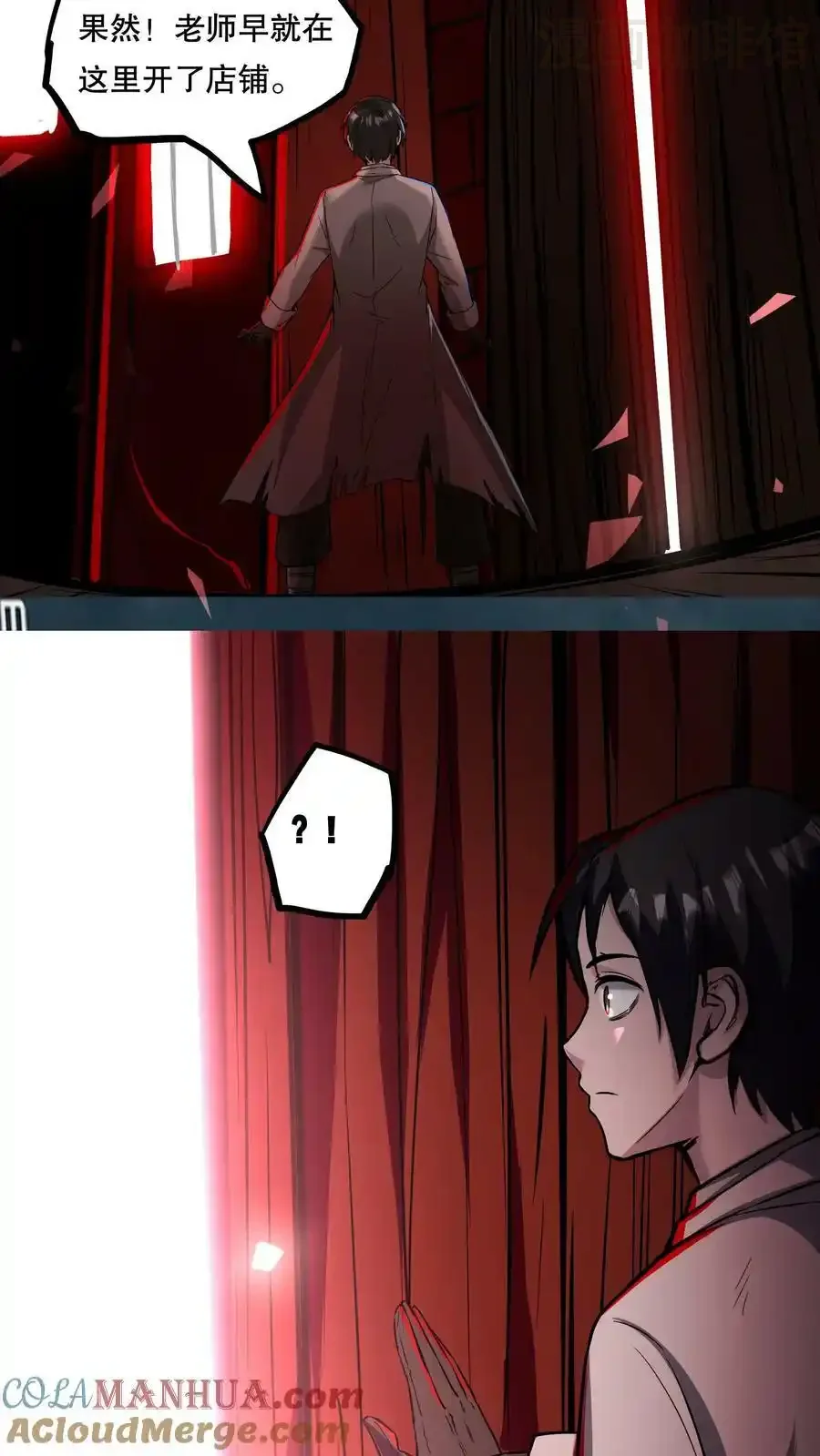 诡异药剂师：我的病人皆为恐怖 第76话 回家的希望？ 下拉式漫画 - 漫画咖啡馆 免费阅读 - Page 31