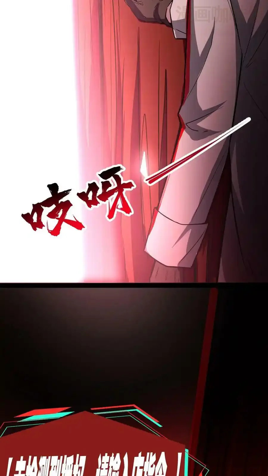 诡异药剂师：我的病人皆为恐怖 第76话 回家的希望？ 下拉式漫画 - 漫画咖啡馆 免费阅读 - Page 32