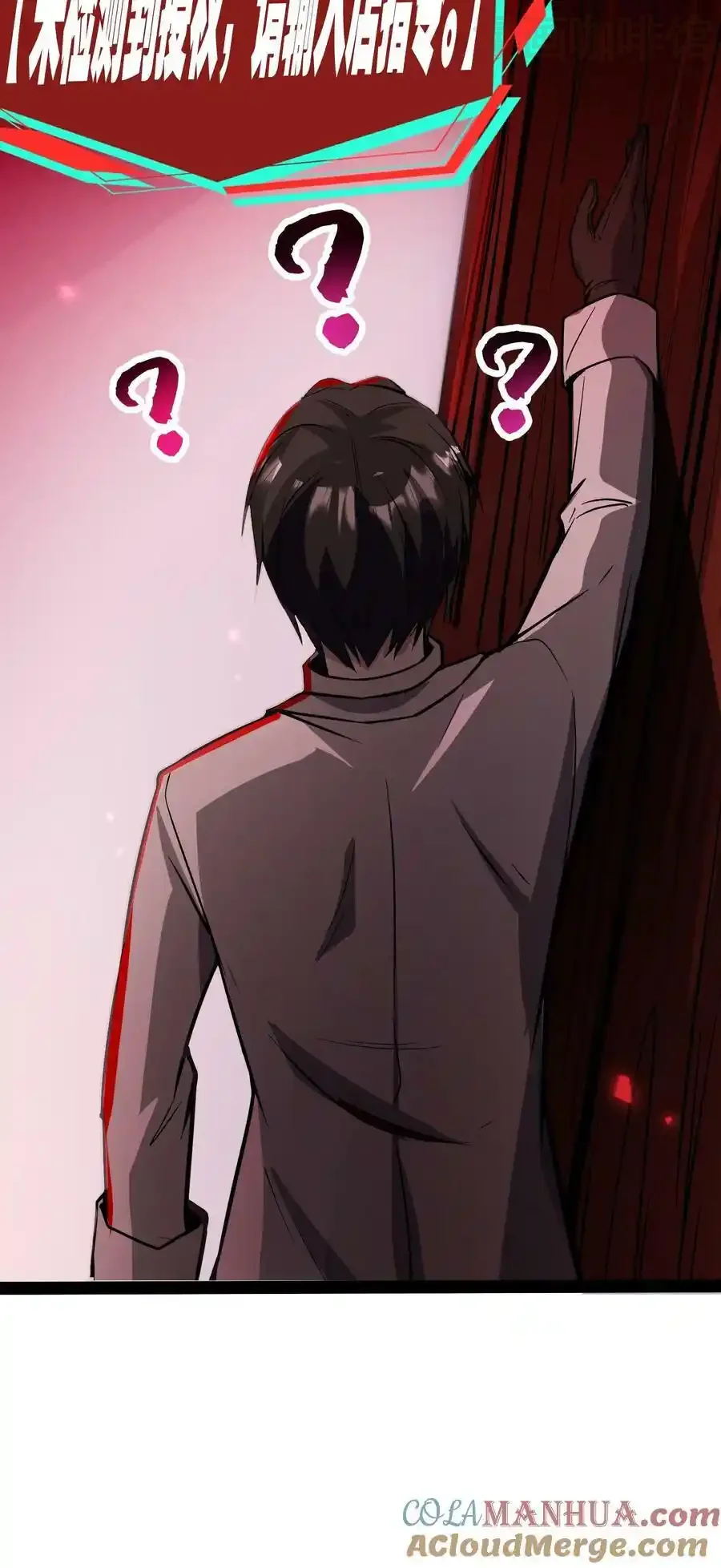 诡异药剂师：我的病人皆为恐怖 第76话 回家的希望？ 下拉式漫画 - 漫画咖啡馆 免费阅读 - Page 33