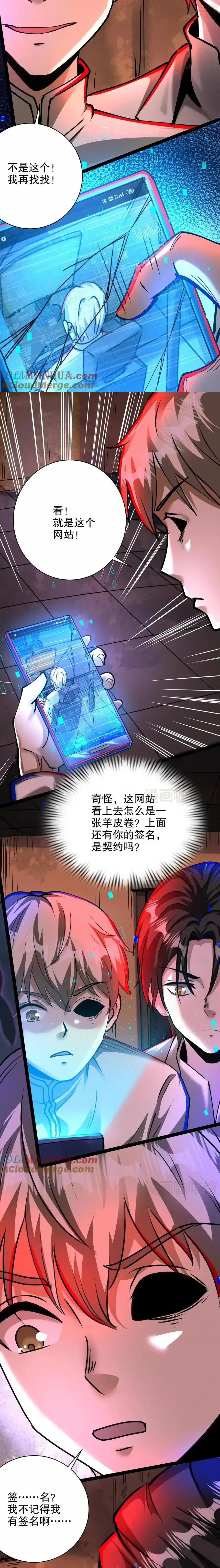 诡异药剂师：我的病人皆为恐怖 第249话 神秘网站 下拉式漫画 - 漫画咖啡馆 免费阅读 - Page 6