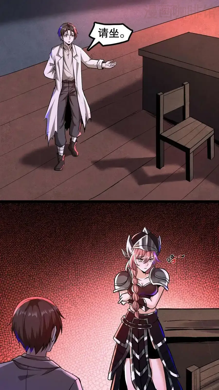 诡异药剂师：我的病人皆为恐怖 第81话 100%受骗体质 下拉式漫画 - 漫画咖啡馆 免费阅读 - Page 2