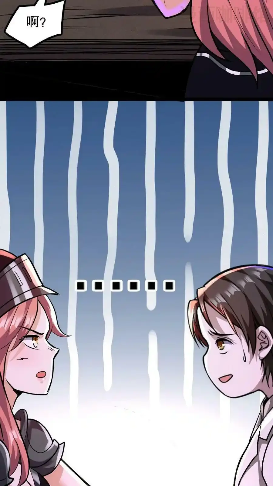 诡异药剂师：我的病人皆为恐怖 第81话 100%受骗体质 下拉式漫画 - 漫画咖啡馆 免费阅读 - Page 8