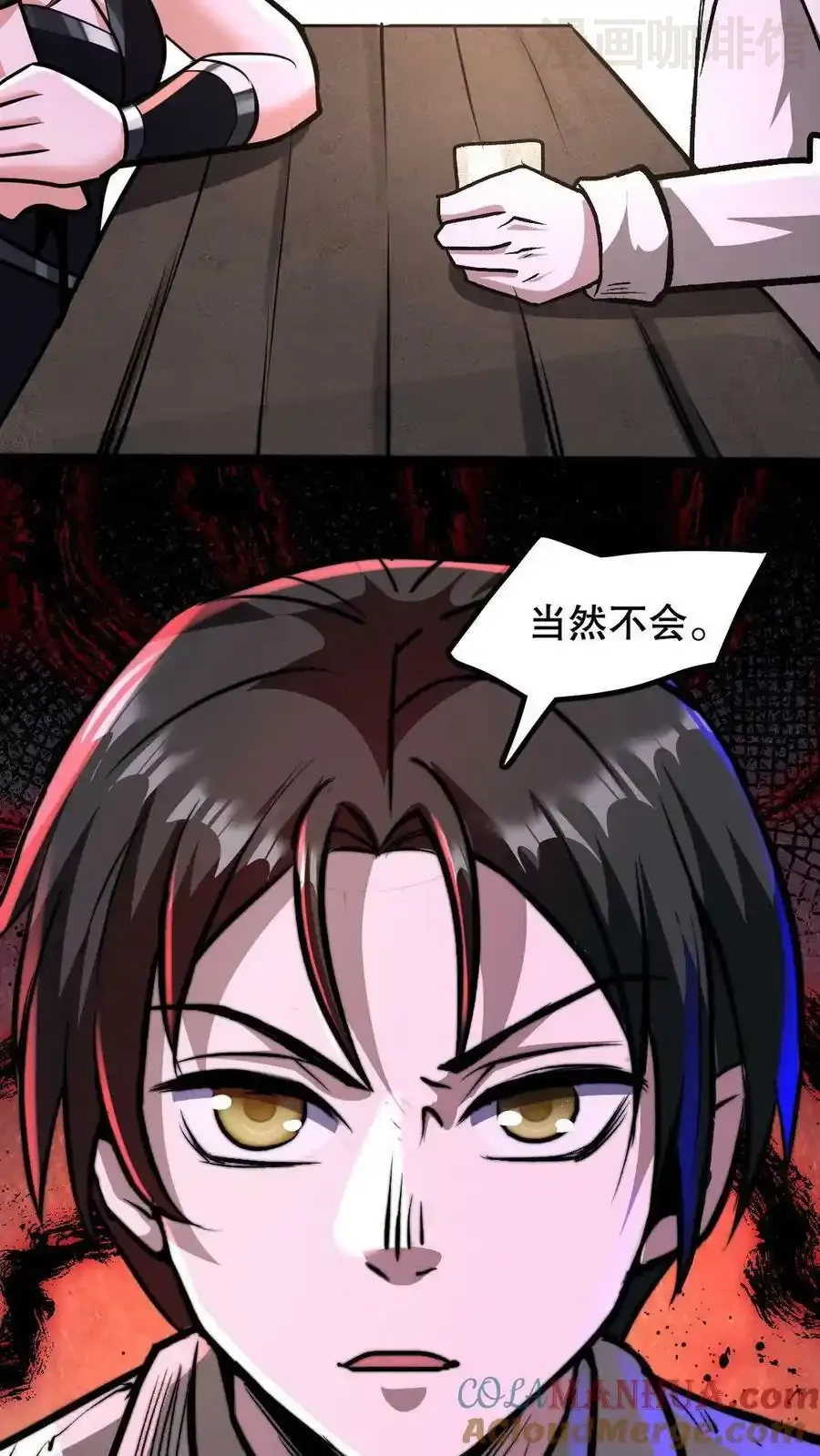 诡异药剂师：我的病人皆为恐怖 第81话 100%受骗体质 下拉式漫画 - 漫画咖啡馆 免费阅读 - Page 9