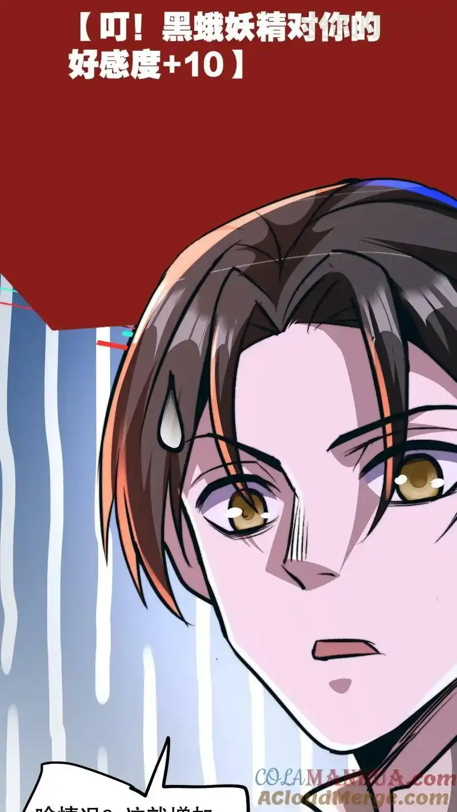 诡异药剂师：我的病人皆为恐怖 第81话 100%受骗体质 下拉式漫画 - 漫画咖啡馆 免费阅读 - Page 11