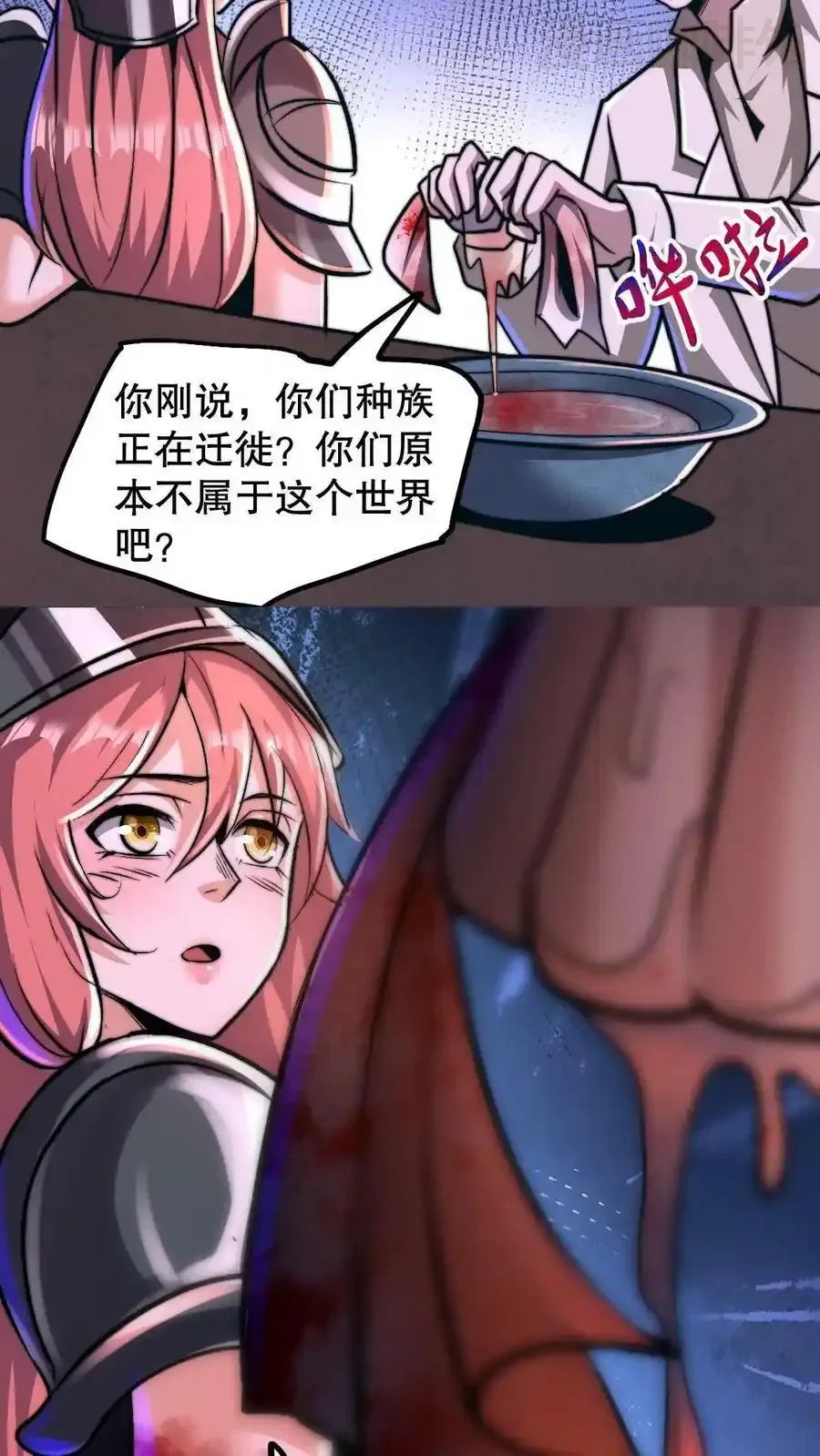 诡异药剂师：我的病人皆为恐怖 第81话 100%受骗体质 下拉式漫画 - 漫画咖啡馆 免费阅读 - Page 18