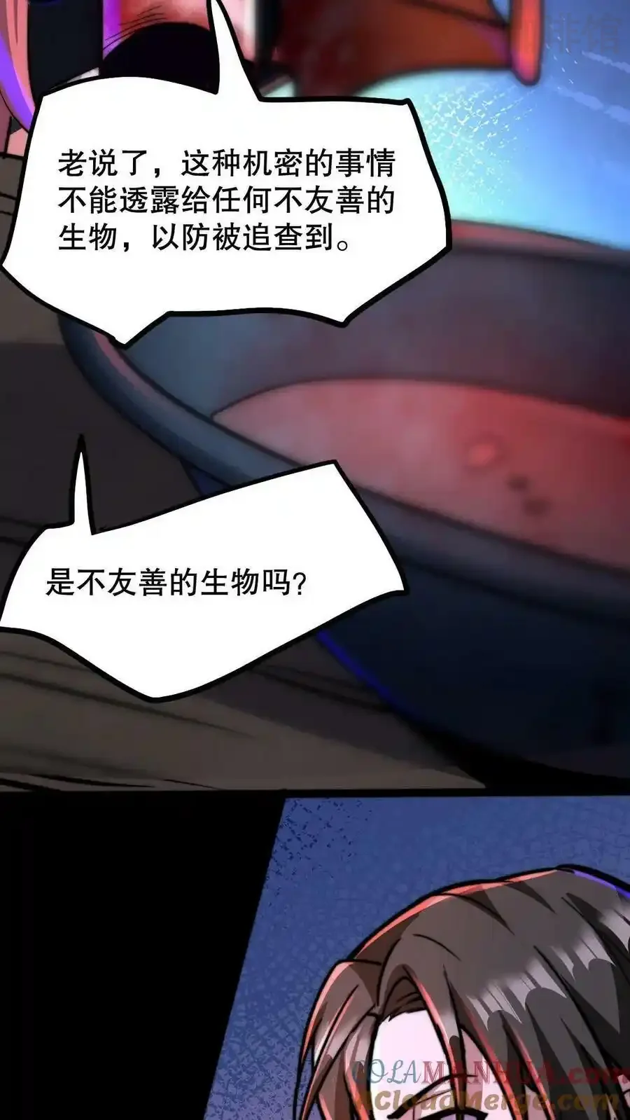 诡异药剂师：我的病人皆为恐怖 第81话 100%受骗体质 下拉式漫画 - 漫画咖啡馆 免费阅读 - Page 19