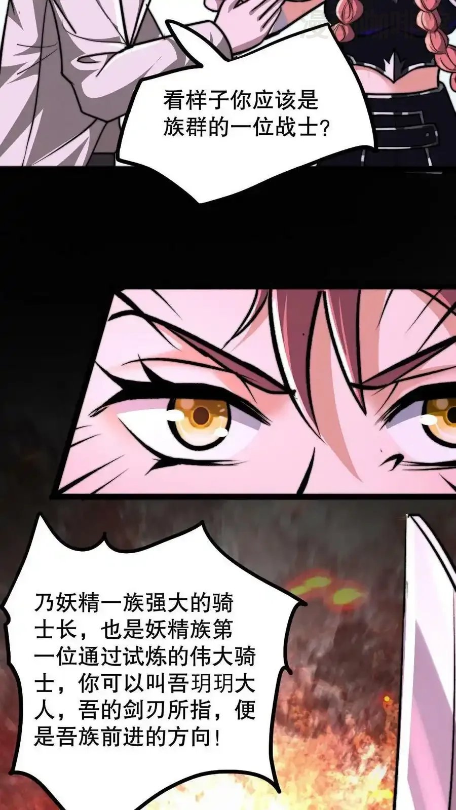 诡异药剂师：我的病人皆为恐怖 第81话 100%受骗体质 下拉式漫画 - 漫画咖啡馆 免费阅读 - Page 22