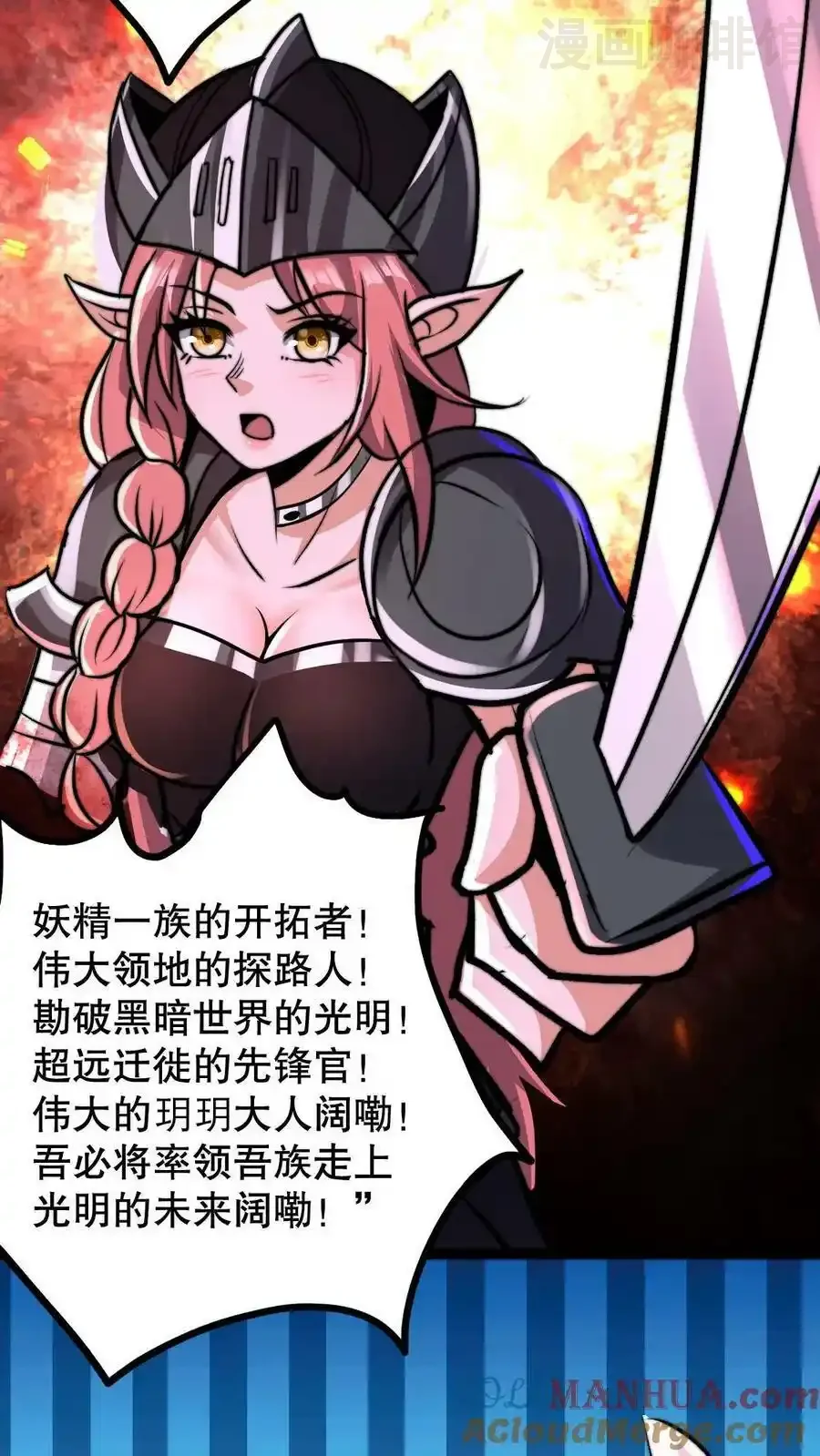 诡异药剂师：我的病人皆为恐怖 第81话 100%受骗体质 下拉式漫画 - 漫画咖啡馆 免费阅读 - Page 23