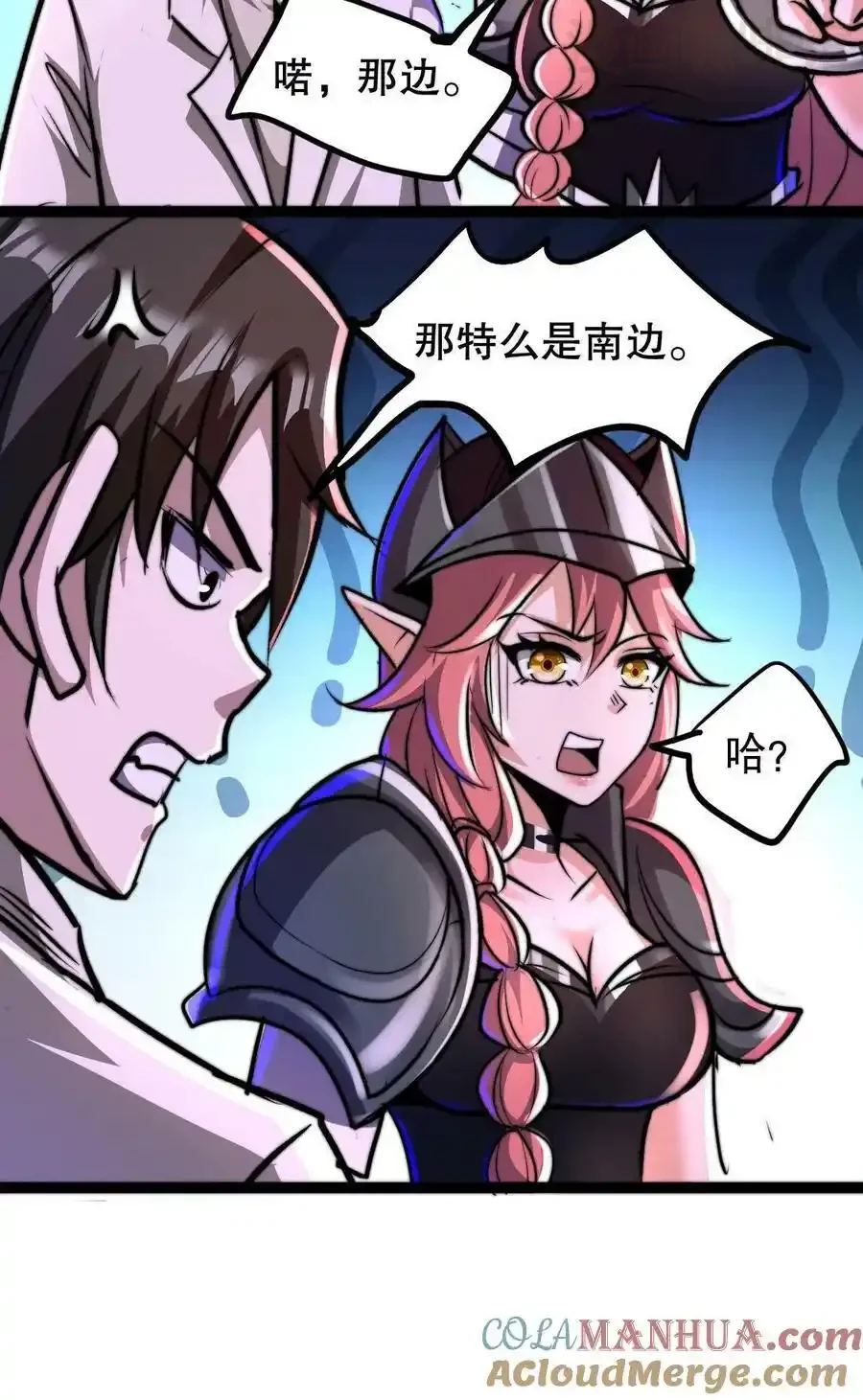 诡异药剂师：我的病人皆为恐怖 第81话 100%受骗体质 下拉式漫画 - 漫画咖啡馆 免费阅读 - Page 27