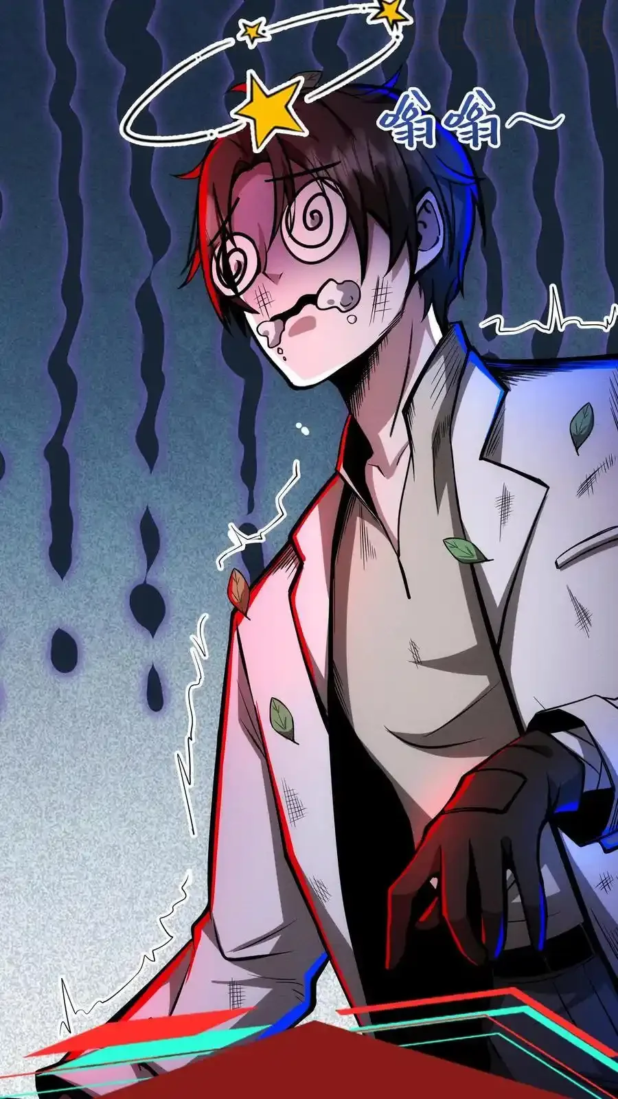 诡异药剂师：我的病人皆为恐怖 第179话 全是误会！ 下拉式漫画 - 漫画咖啡馆 免费阅读 - Page 2