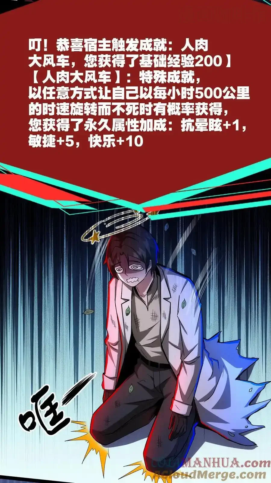 诡异药剂师：我的病人皆为恐怖 第179话 全是误会！ 下拉式漫画 - 漫画咖啡馆 免费阅读 - Page 3