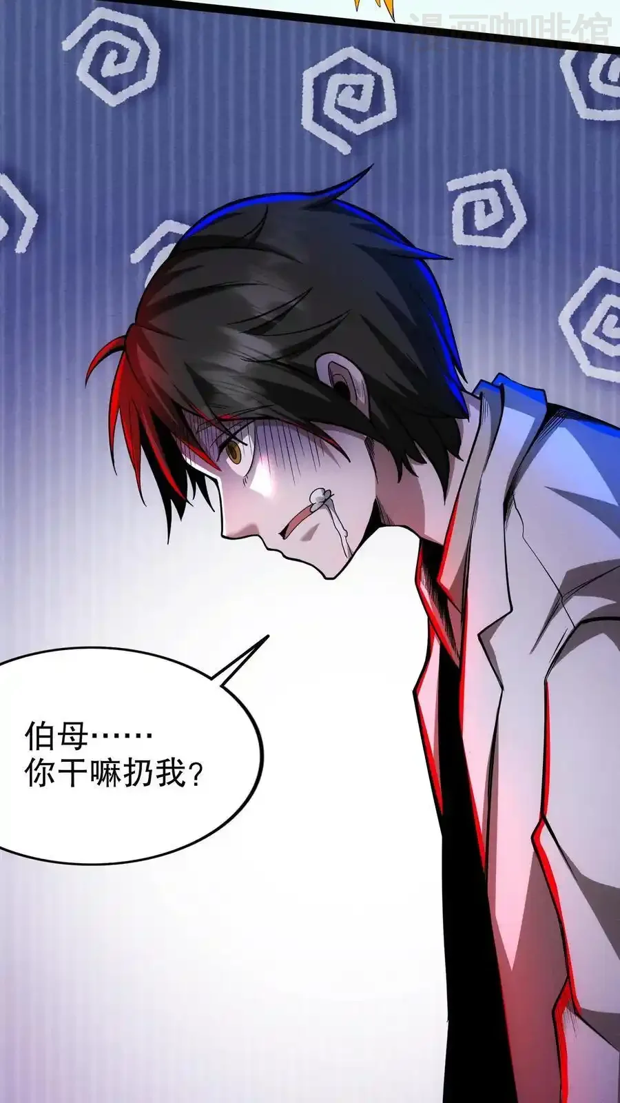 诡异药剂师：我的病人皆为恐怖 第179话 全是误会！ 下拉式漫画 - 漫画咖啡馆 免费阅读 - Page 4