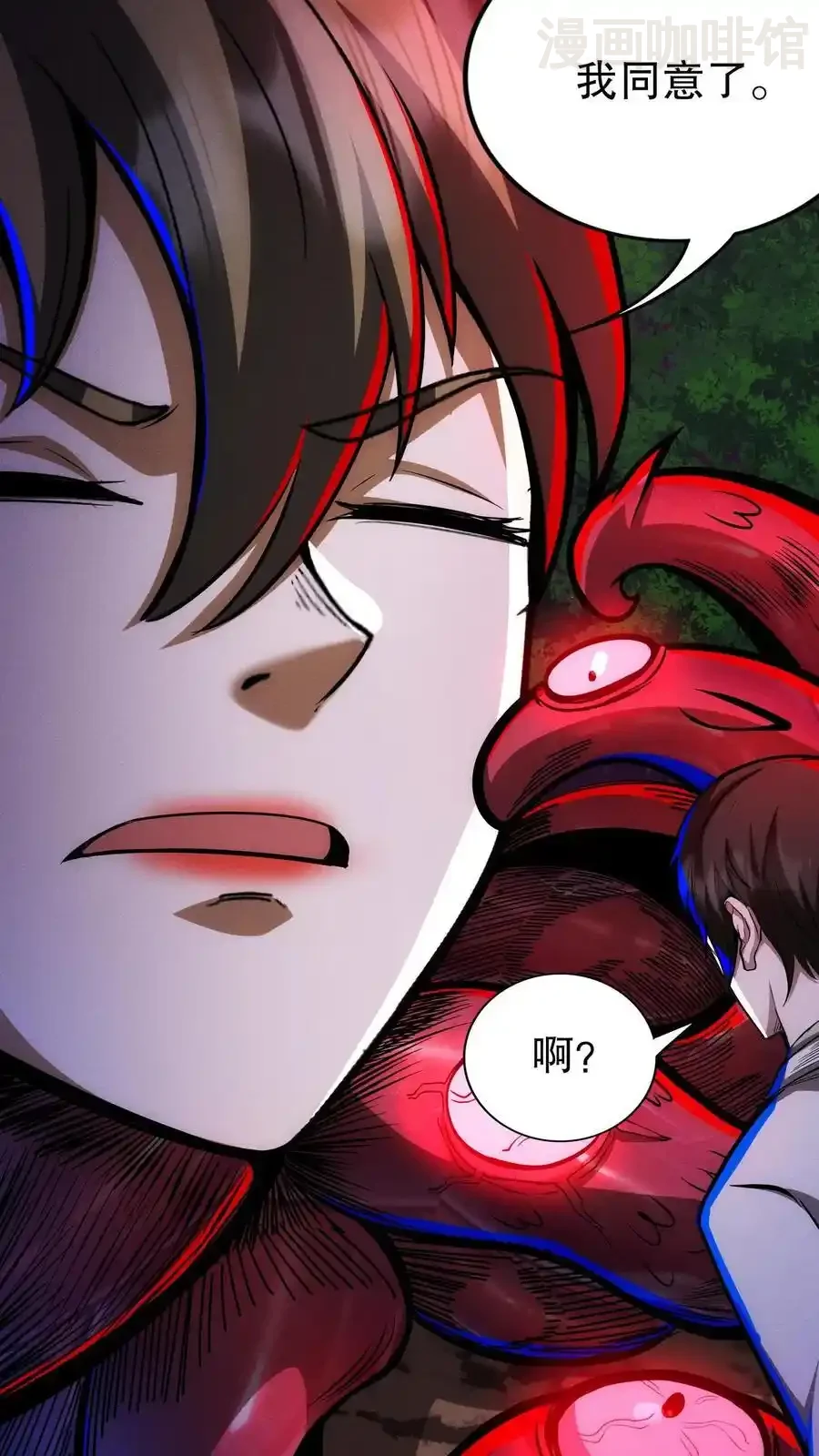 诡异药剂师：我的病人皆为恐怖 第179话 全是误会！ 下拉式漫画 - 漫画咖啡馆 免费阅读 - Page 8