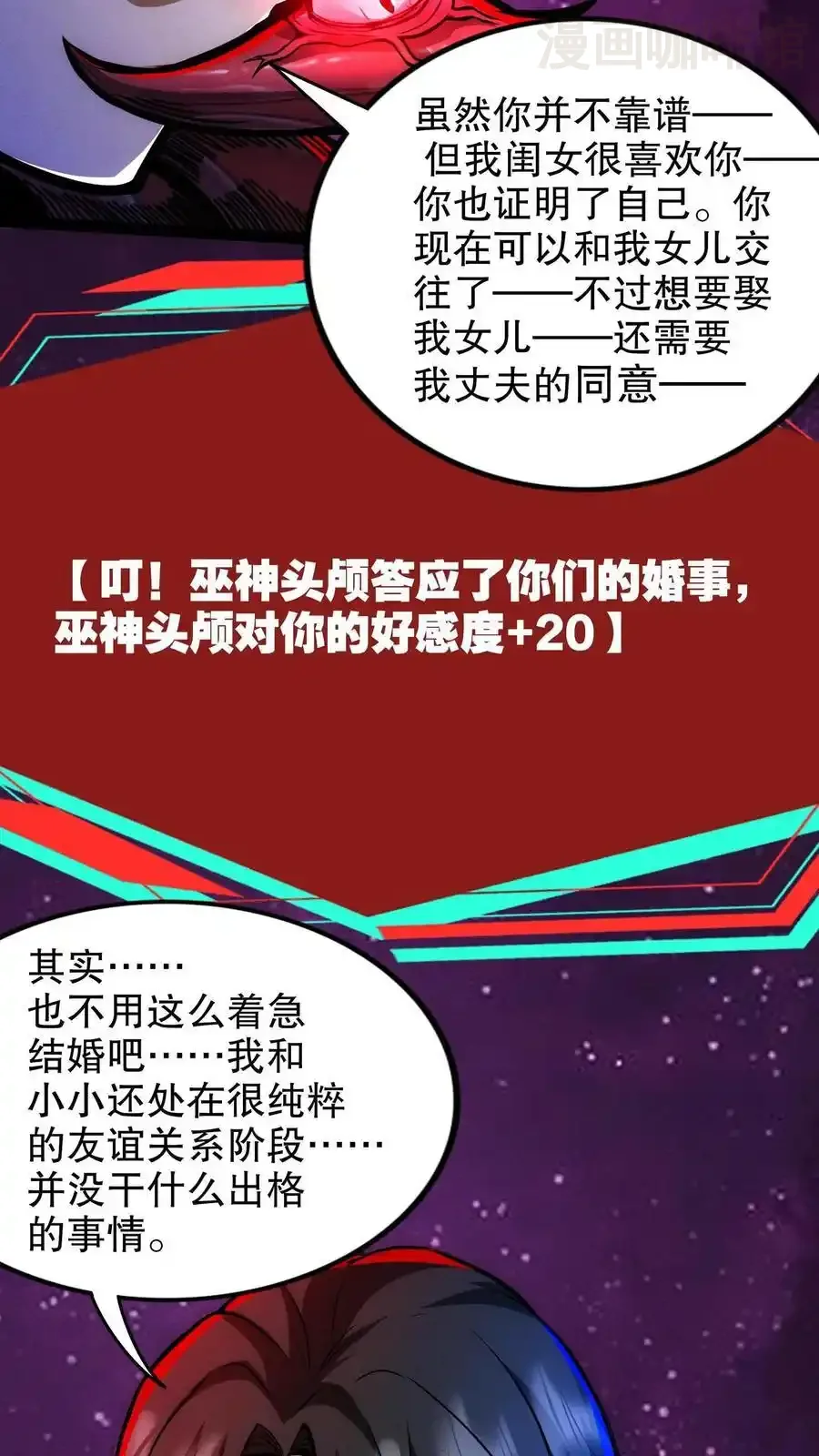 诡异药剂师：我的病人皆为恐怖 第179话 全是误会！ 下拉式漫画 - 漫画咖啡馆 免费阅读 - Page 10