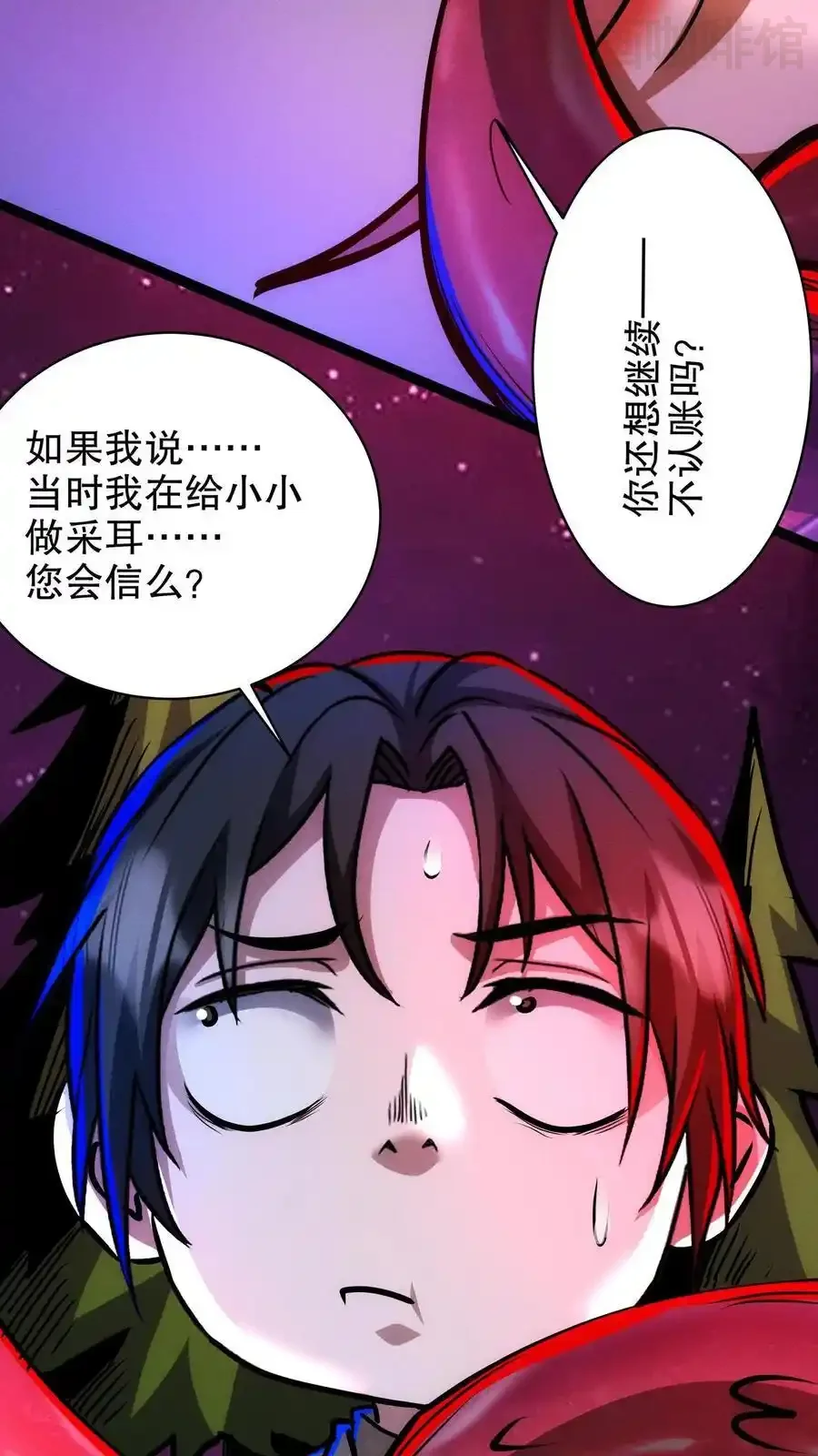 诡异药剂师：我的病人皆为恐怖 第179话 全是误会！ 下拉式漫画 - 漫画咖啡馆 免费阅读 - Page 18