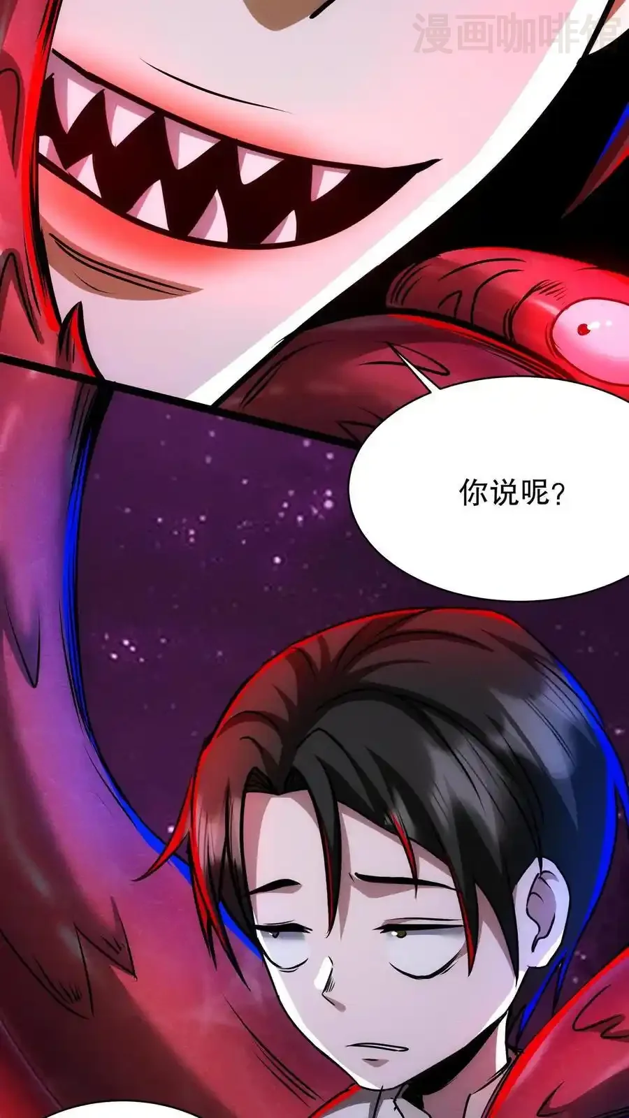 诡异药剂师：我的病人皆为恐怖 第179话 全是误会！ 下拉式漫画 - 漫画咖啡馆 免费阅读 - Page 20