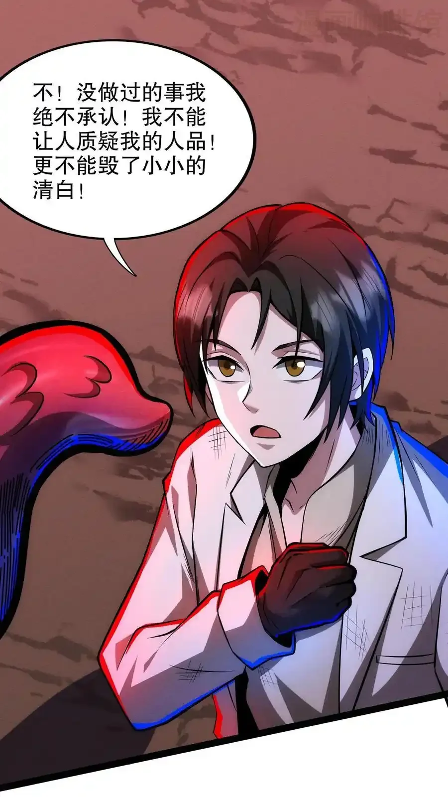 诡异药剂师：我的病人皆为恐怖 第179话 全是误会！ 下拉式漫画 - 漫画咖啡馆 免费阅读 - Page 22