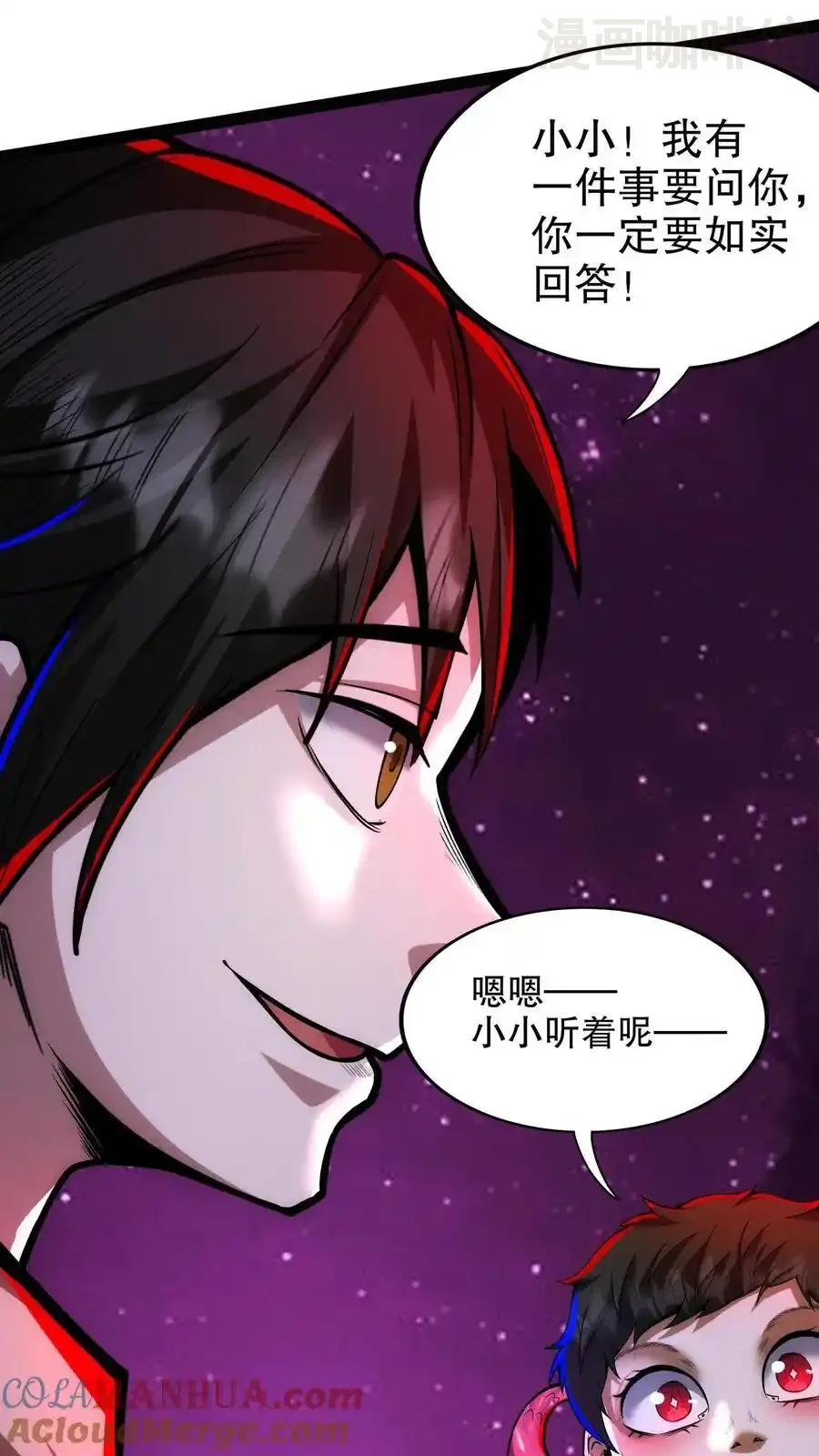 诡异药剂师：我的病人皆为恐怖 第179话 全是误会！ 下拉式漫画 - 漫画咖啡馆 免费阅读 - Page 23