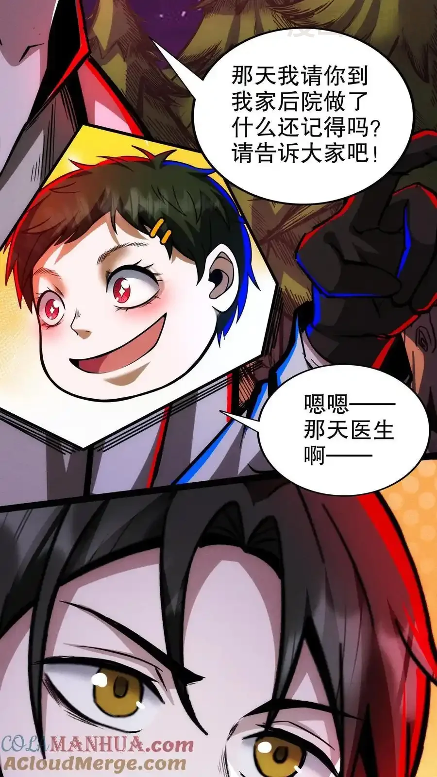 诡异药剂师：我的病人皆为恐怖 第179话 全是误会！ 下拉式漫画 - 漫画咖啡馆 免费阅读 - Page 25