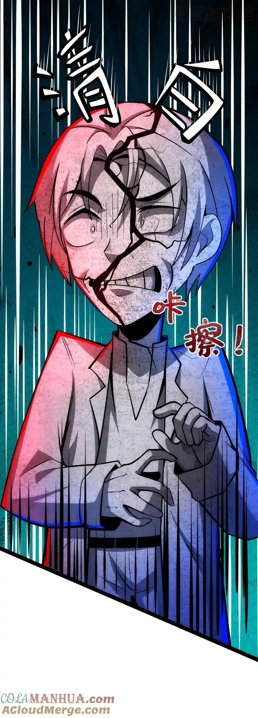 诡异药剂师：我的病人皆为恐怖 第179话 全是误会！ 下拉式漫画 - 漫画咖啡馆 免费阅读 - Page 27