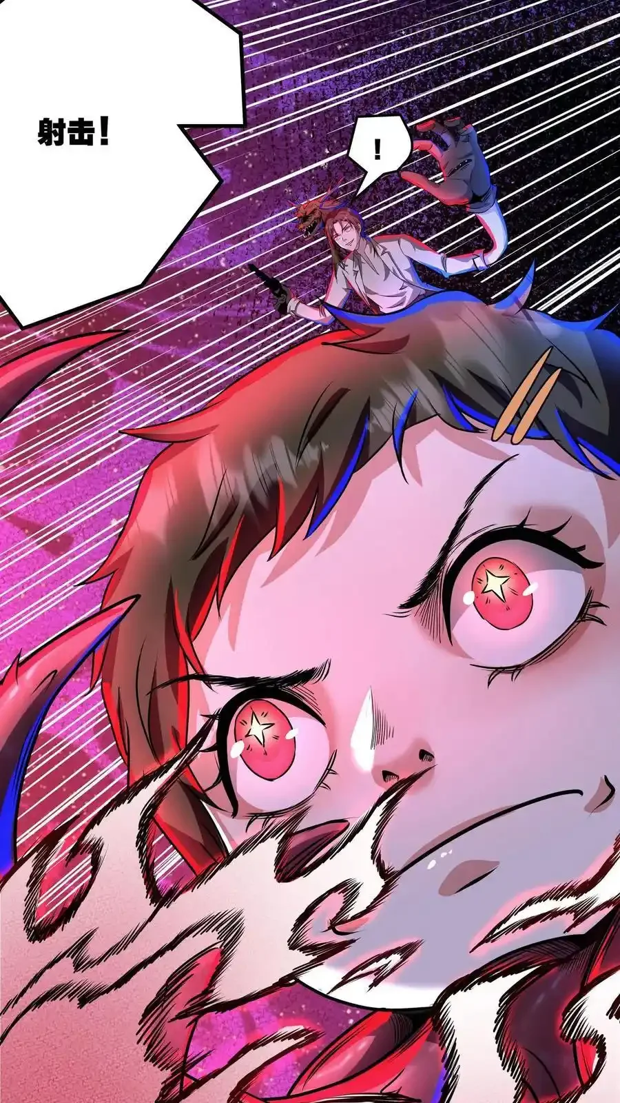 诡异药剂师：我的病人皆为恐怖 第170话 最后一餐 下拉式漫画 - 漫画咖啡馆 免费阅读 - Page 4