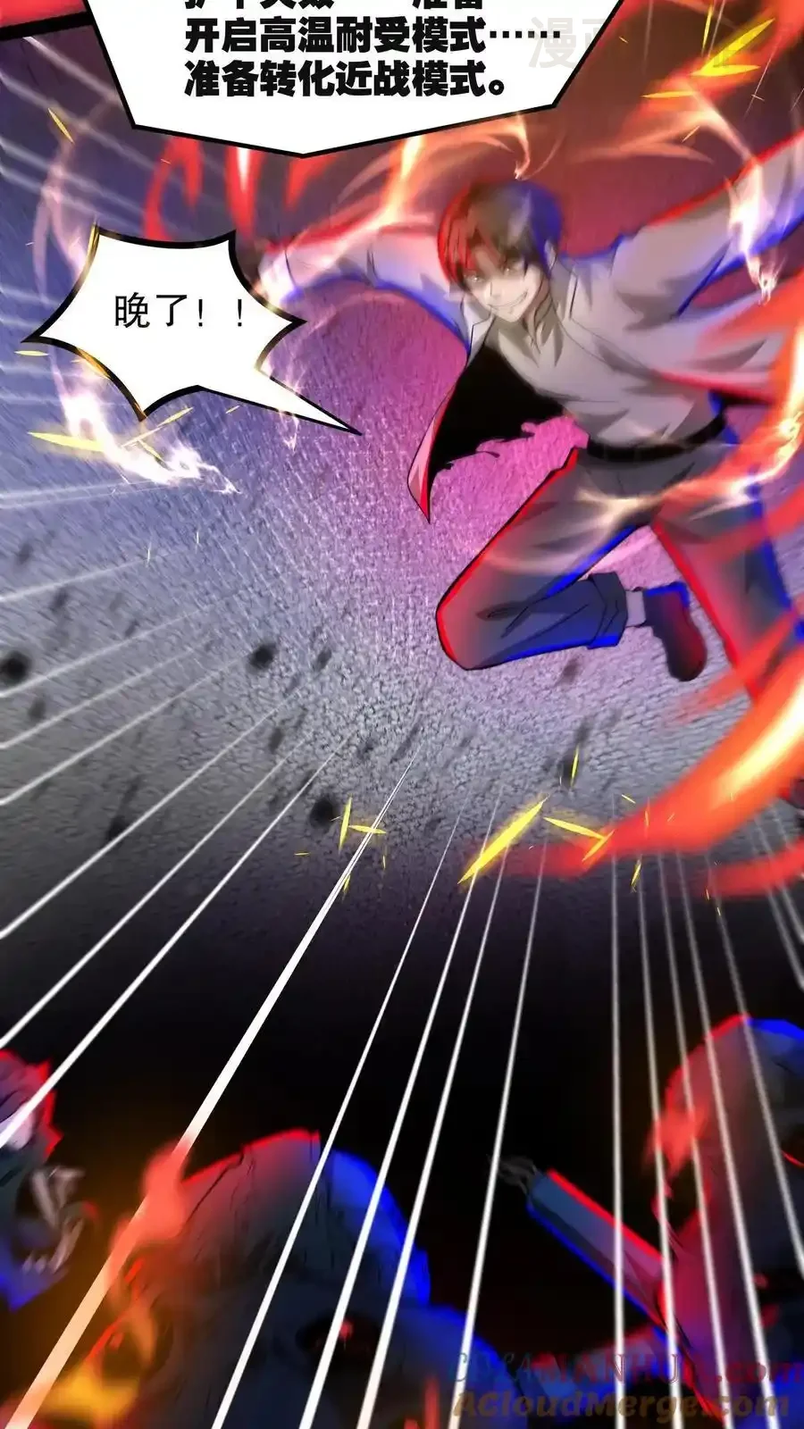 诡异药剂师：我的病人皆为恐怖 第170话 最后一餐 下拉式漫画 - 漫画咖啡馆 免费阅读 - Page 13