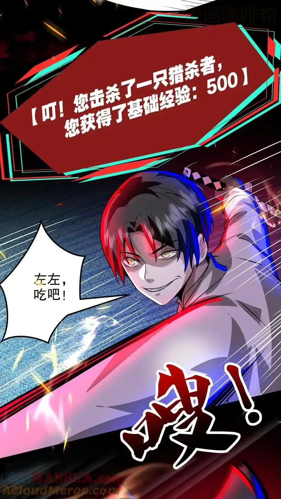 诡异药剂师：我的病人皆为恐怖 第170话 最后一餐 下拉式漫画 - 漫画咖啡馆 免费阅读 - Page 15