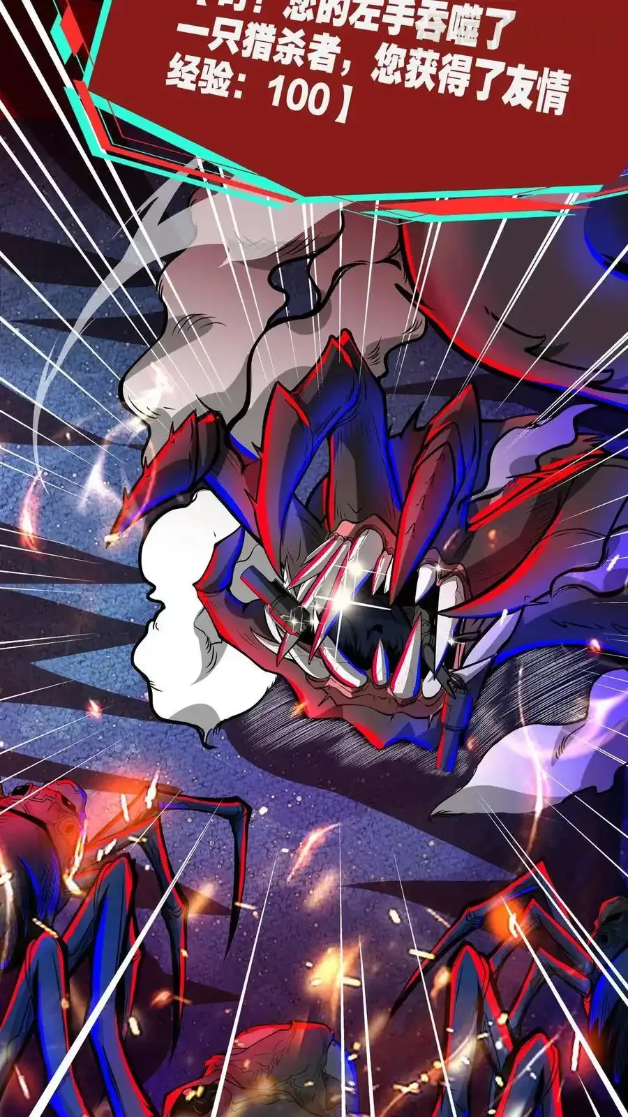 诡异药剂师：我的病人皆为恐怖 第170话 最后一餐 下拉式漫画 - 漫画咖啡馆 免费阅读 - Page 18