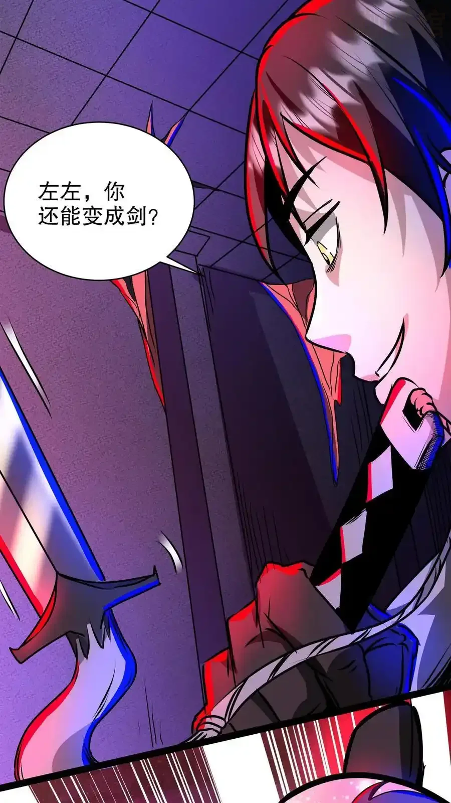 诡异药剂师：我的病人皆为恐怖 第170话 最后一餐 下拉式漫画 - 漫画咖啡馆 免费阅读 - Page 22