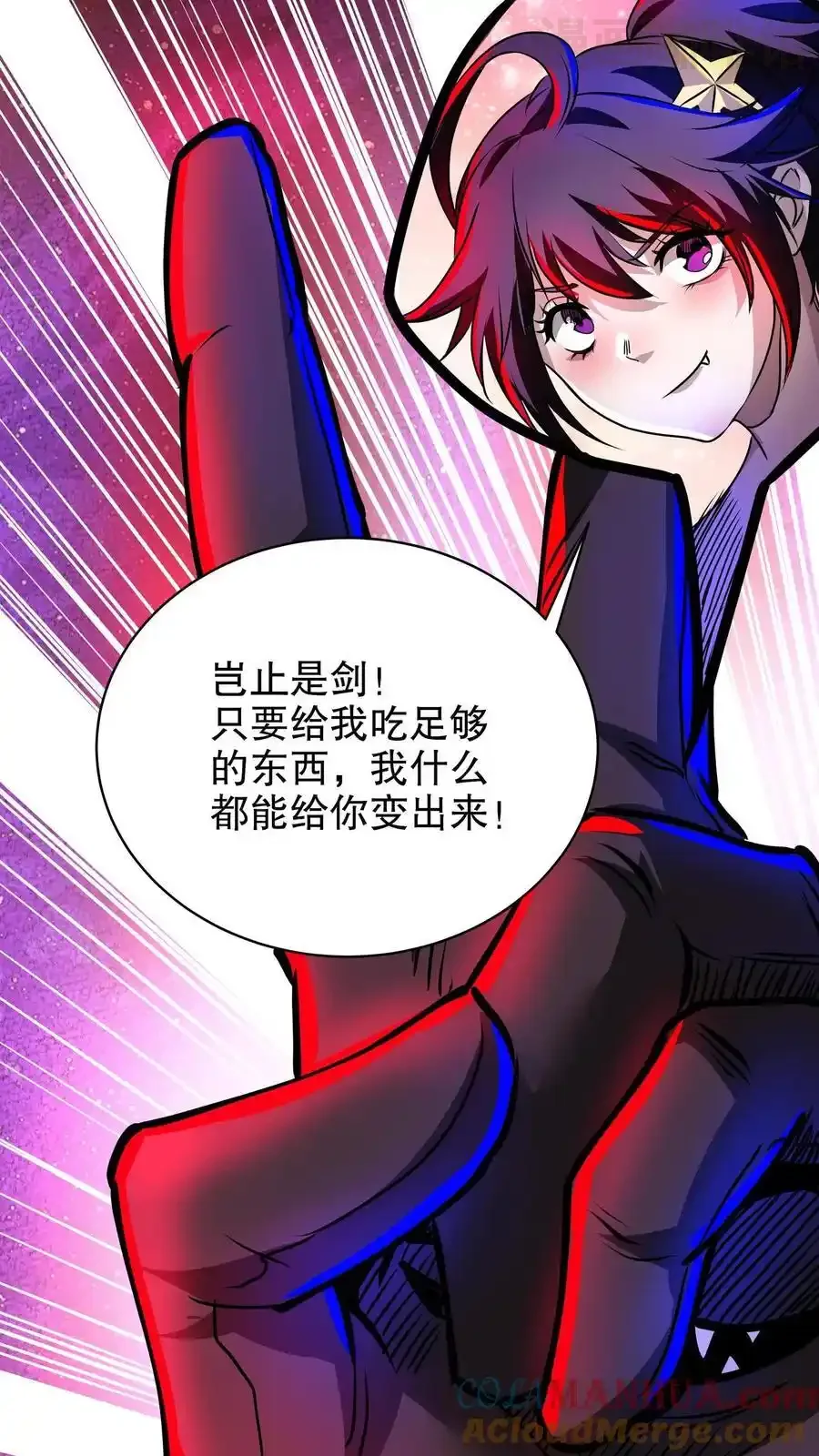 诡异药剂师：我的病人皆为恐怖 第170话 最后一餐 下拉式漫画 - 漫画咖啡馆 免费阅读 - Page 23