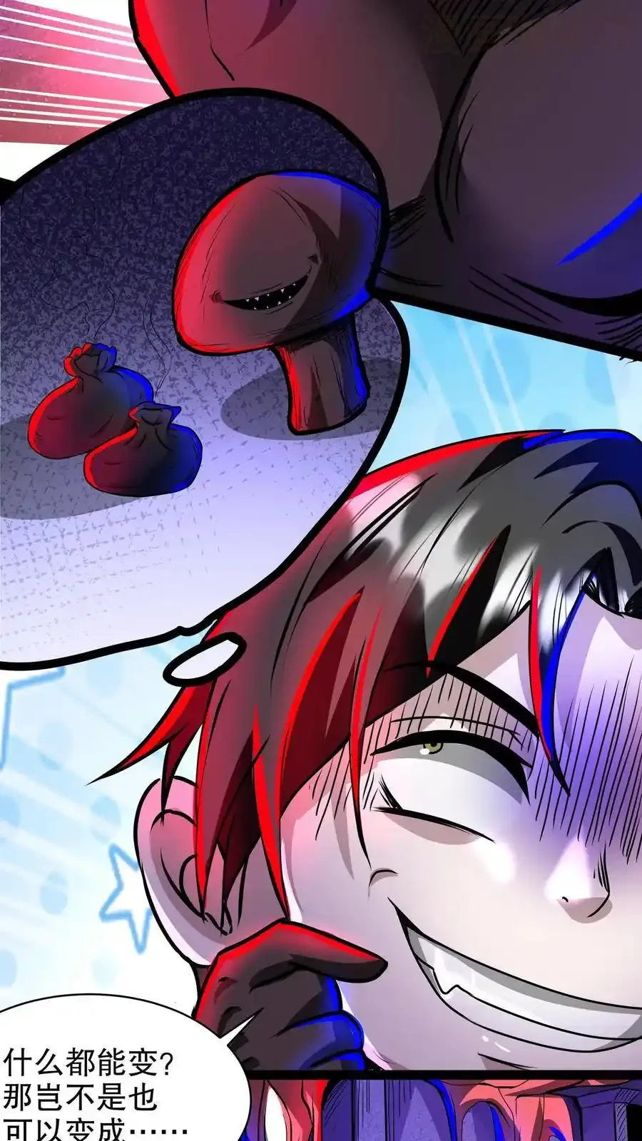 诡异药剂师：我的病人皆为恐怖 第170话 最后一餐 下拉式漫画 - 漫画咖啡馆 免费阅读 - Page 24