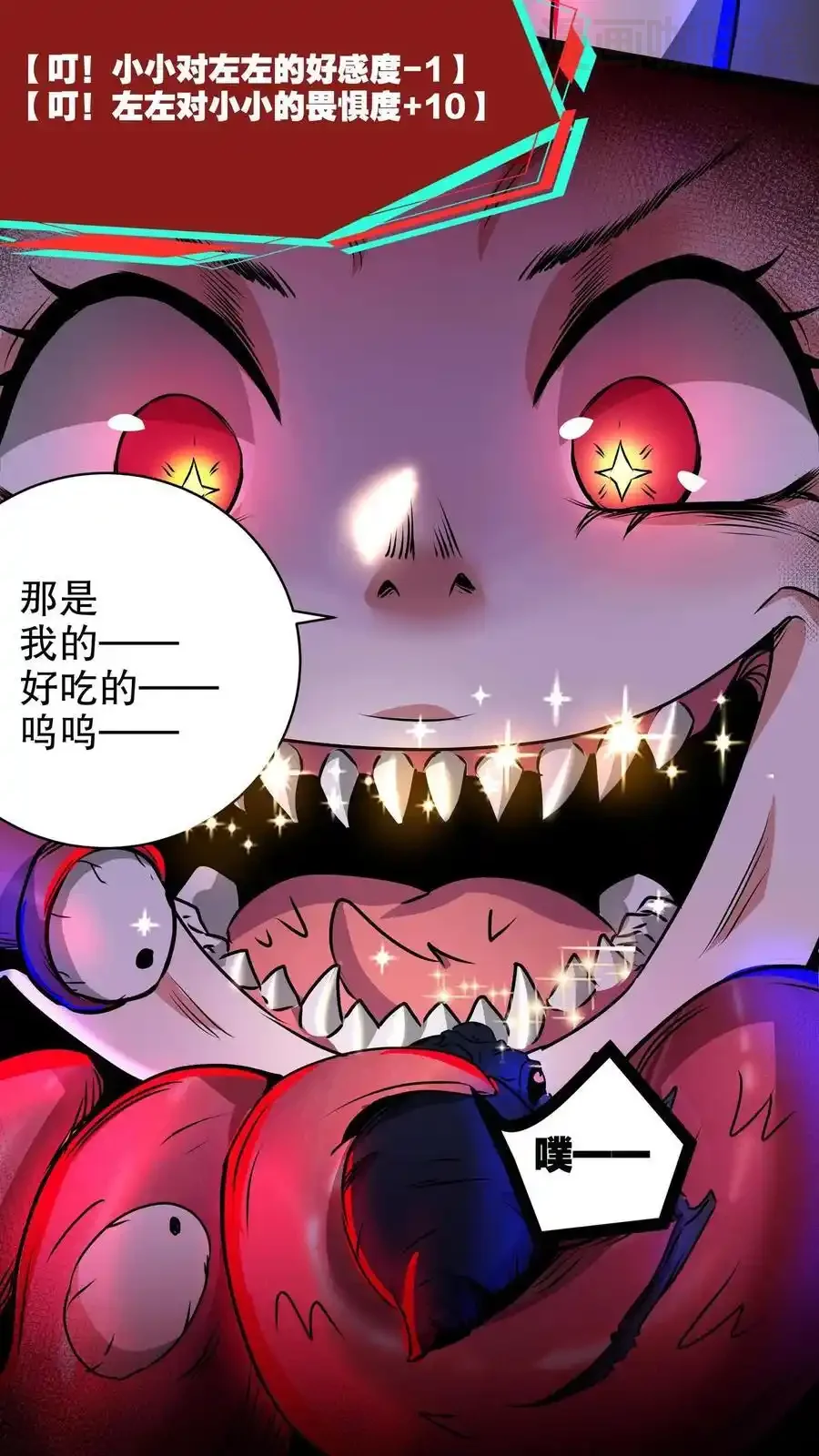 诡异药剂师：我的病人皆为恐怖 第170话 最后一餐 下拉式漫画 - 漫画咖啡馆 免费阅读 - Page 26