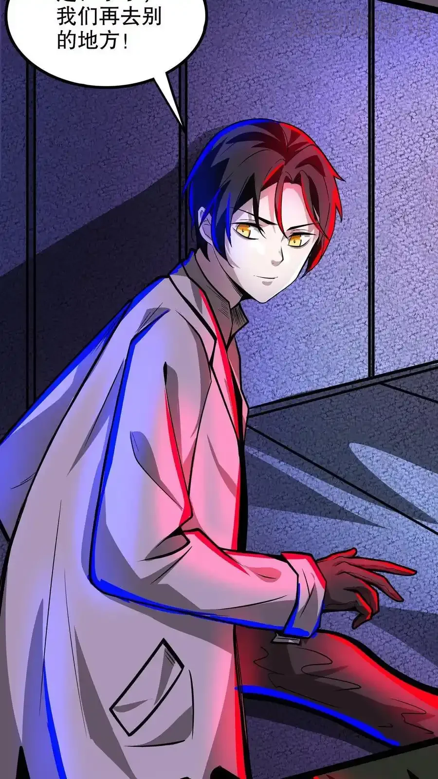 诡异药剂师：我的病人皆为恐怖 第170话 最后一餐 下拉式漫画 - 漫画咖啡馆 免费阅读 - Page 28