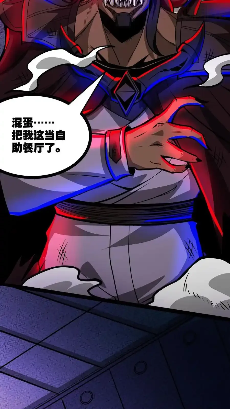 诡异药剂师：我的病人皆为恐怖 第170话 最后一餐 下拉式漫画 - 漫画咖啡馆 免费阅读 - Page 30