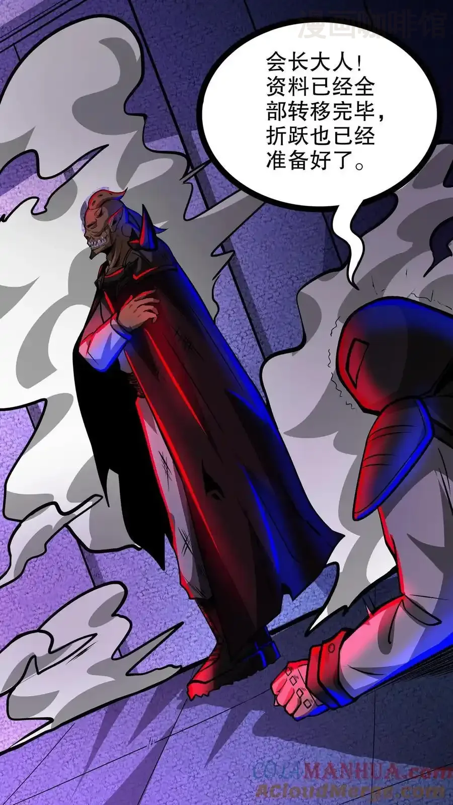 诡异药剂师：我的病人皆为恐怖 第170话 最后一餐 下拉式漫画 - 漫画咖啡馆 免费阅读 - Page 31