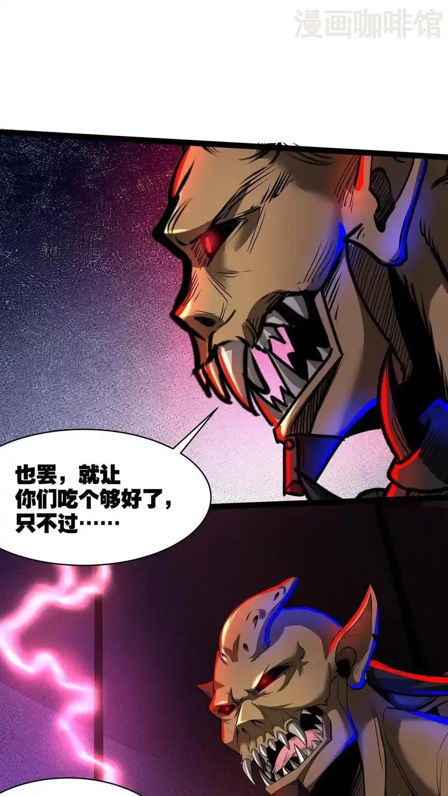 诡异药剂师：我的病人皆为恐怖 第170话 最后一餐 下拉式漫画 - 漫画咖啡馆 免费阅读 - Page 32