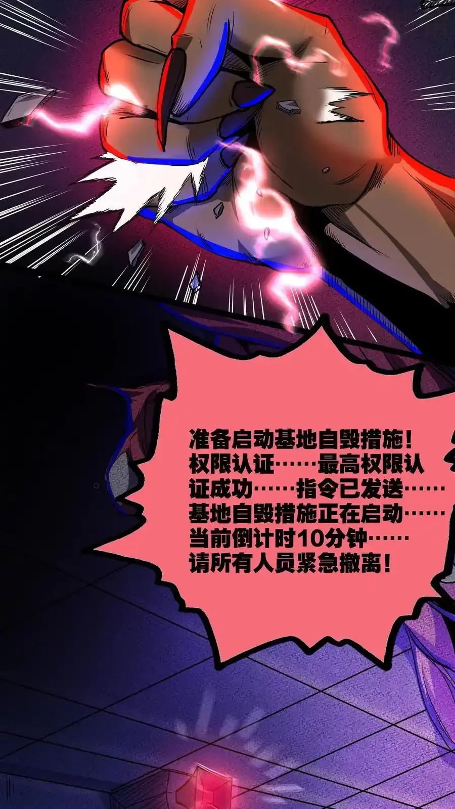 诡异药剂师：我的病人皆为恐怖 第170话 最后一餐 下拉式漫画 - 漫画咖啡馆 免费阅读 - Page 34