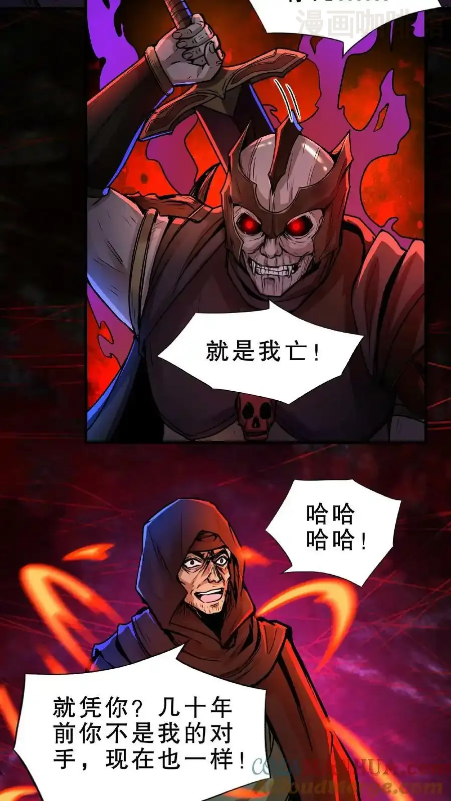 诡异药剂师：我的病人皆为恐怖 第52话 对决！黑骑士和猎魔人 下拉式漫画 - 漫画咖啡馆 免费阅读 - Page 3