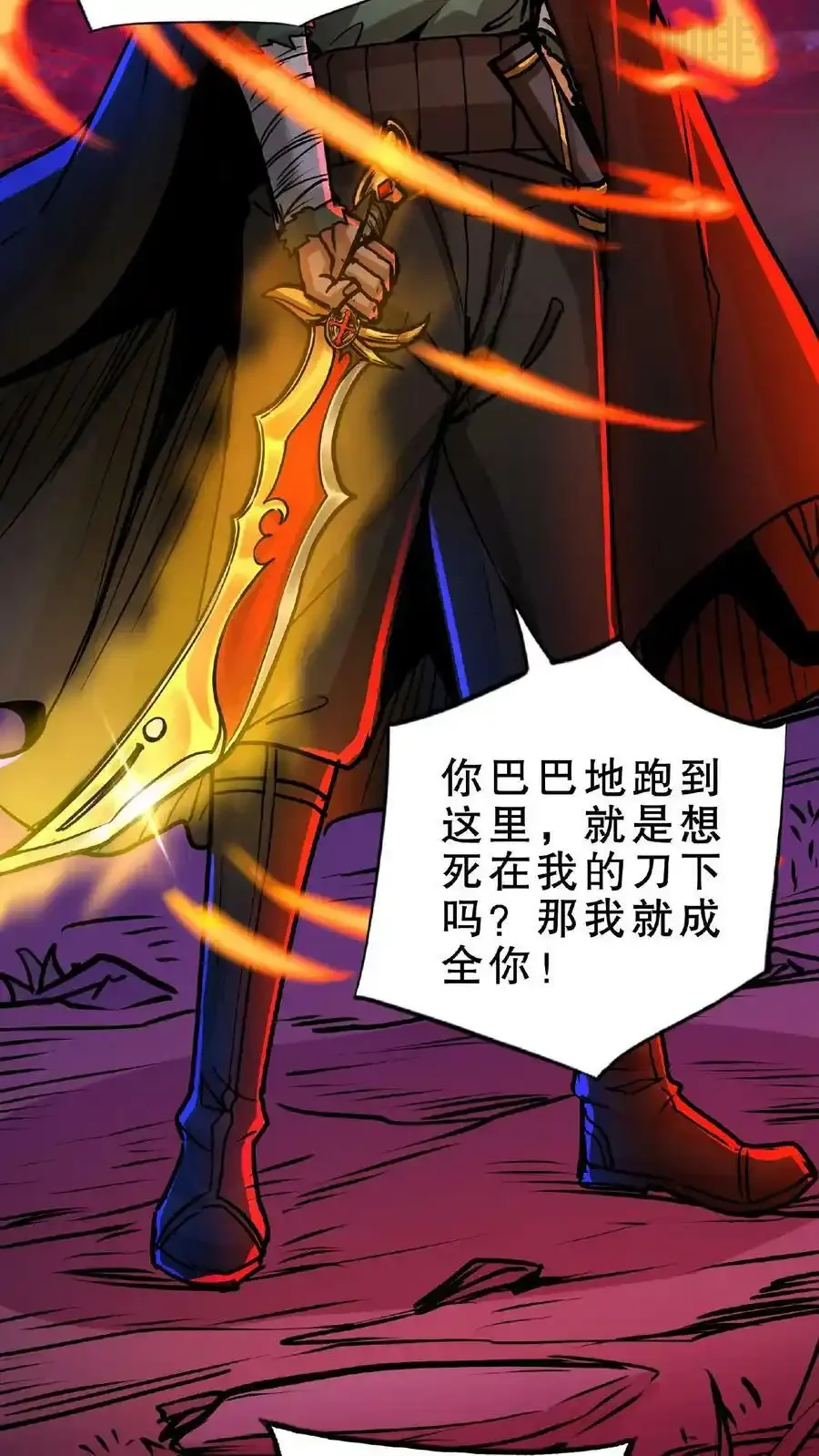 诡异药剂师：我的病人皆为恐怖 第52话 对决！黑骑士和猎魔人 下拉式漫画 - 漫画咖啡馆 免费阅读 - Page 4