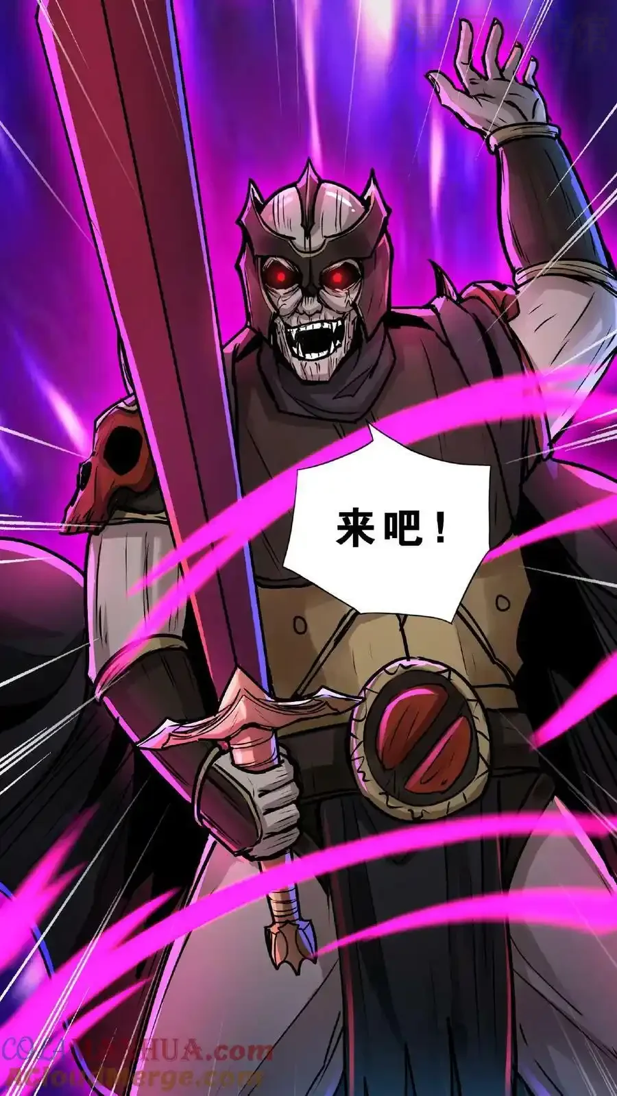 诡异药剂师：我的病人皆为恐怖 第52话 对决！黑骑士和猎魔人 下拉式漫画 - 漫画咖啡馆 免费阅读 - Page 7