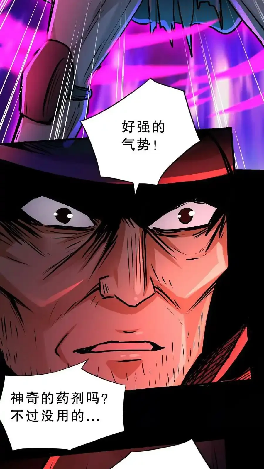 诡异药剂师：我的病人皆为恐怖 第52话 对决！黑骑士和猎魔人 下拉式漫画 - 漫画咖啡馆 免费阅读 - Page 8