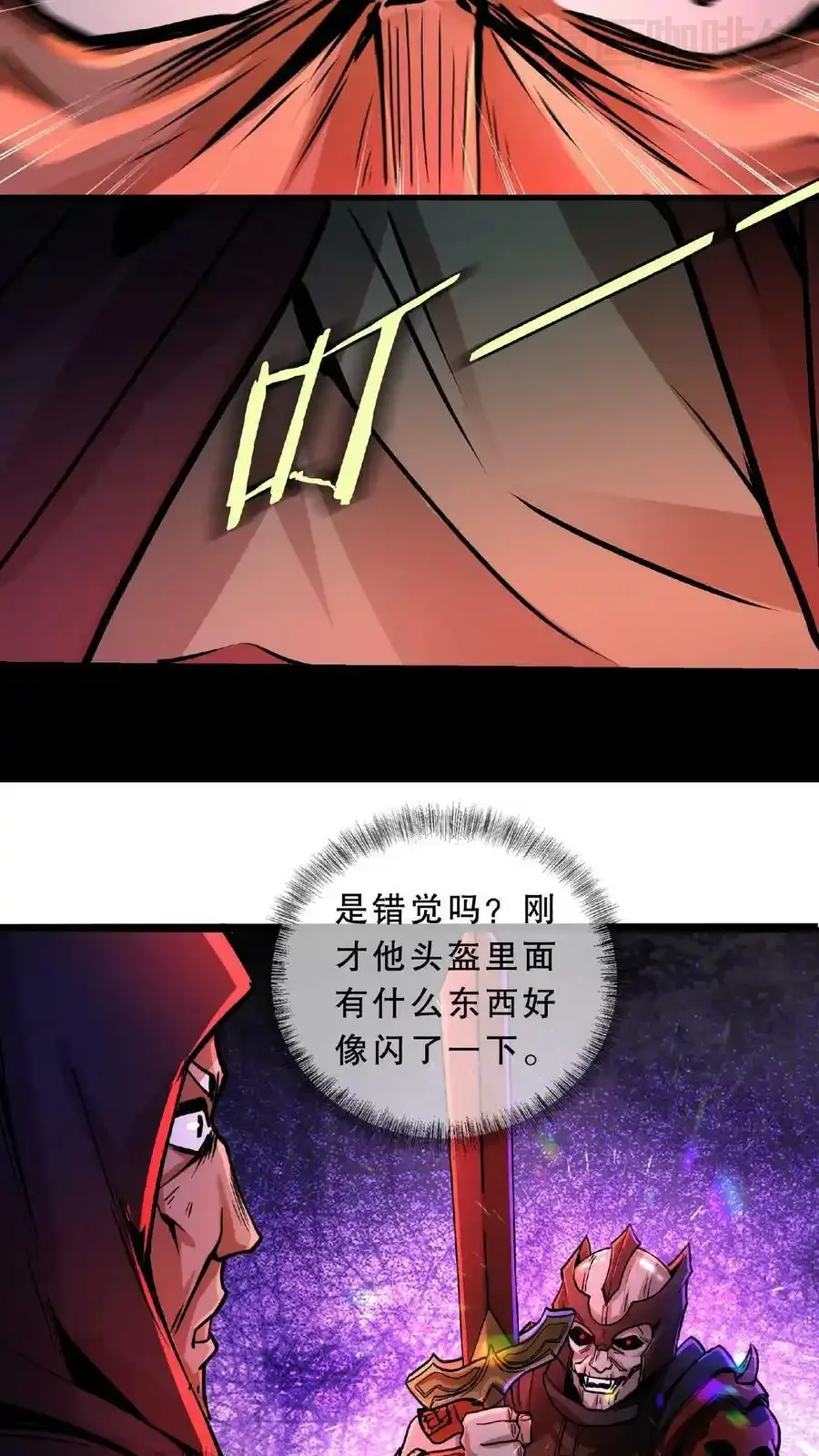 诡异药剂师：我的病人皆为恐怖 第52话 对决！黑骑士和猎魔人 下拉式漫画 - 漫画咖啡馆 免费阅读 - Page 10