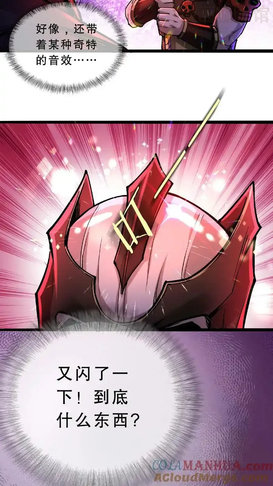 诡异药剂师：我的病人皆为恐怖 第52话 对决！黑骑士和猎魔人 下拉式漫画 - 漫画咖啡馆 免费阅读 - Page 11