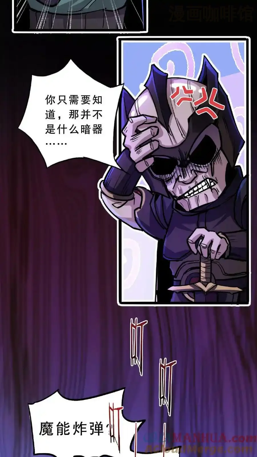 诡异药剂师：我的病人皆为恐怖 第52话 对决！黑骑士和猎魔人 下拉式漫画 - 漫画咖啡馆 免费阅读 - Page 15