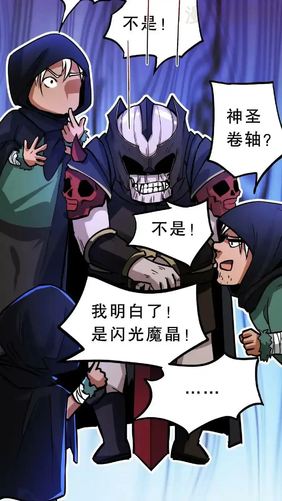 诡异药剂师：我的病人皆为恐怖 第52话 对决！黑骑士和猎魔人 下拉式漫画 - 漫画咖啡馆 免费阅读 - Page 16