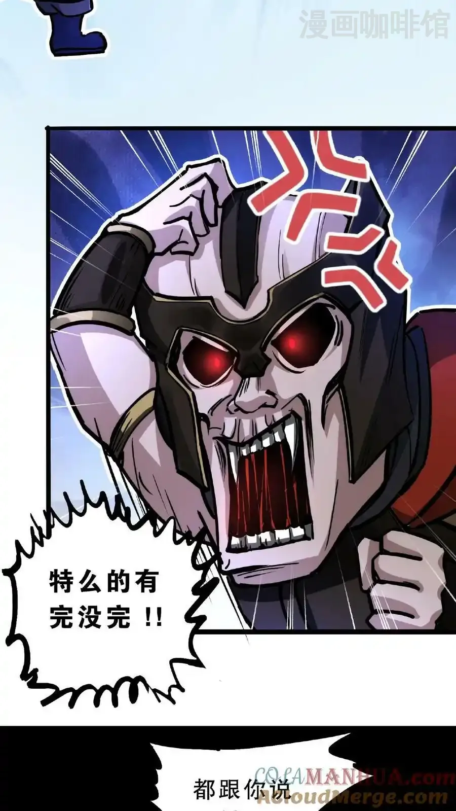 诡异药剂师：我的病人皆为恐怖 第52话 对决！黑骑士和猎魔人 下拉式漫画 - 漫画咖啡馆 免费阅读 - Page 17