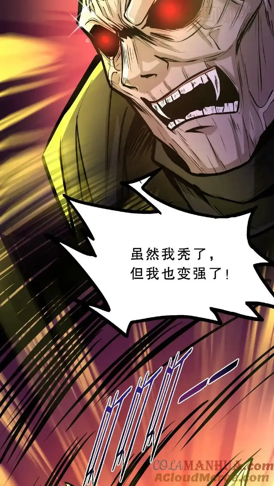 诡异药剂师：我的病人皆为恐怖 第52话 对决！黑骑士和猎魔人 下拉式漫画 - 漫画咖啡馆 免费阅读 - Page 19