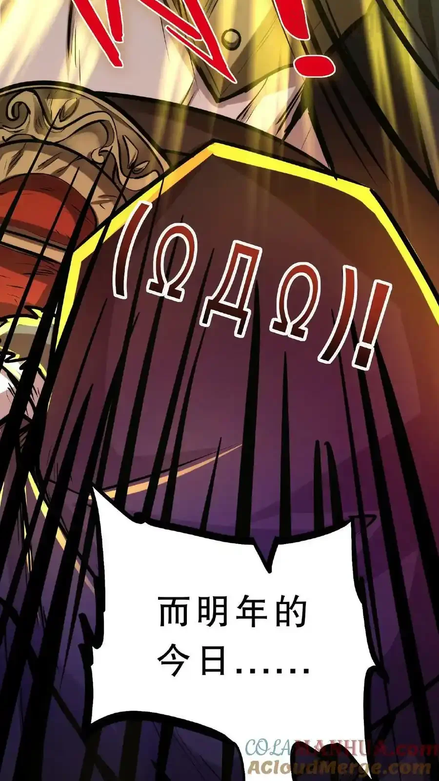 诡异药剂师：我的病人皆为恐怖 第52话 对决！黑骑士和猎魔人 下拉式漫画 - 漫画咖啡馆 免费阅读 - Page 21