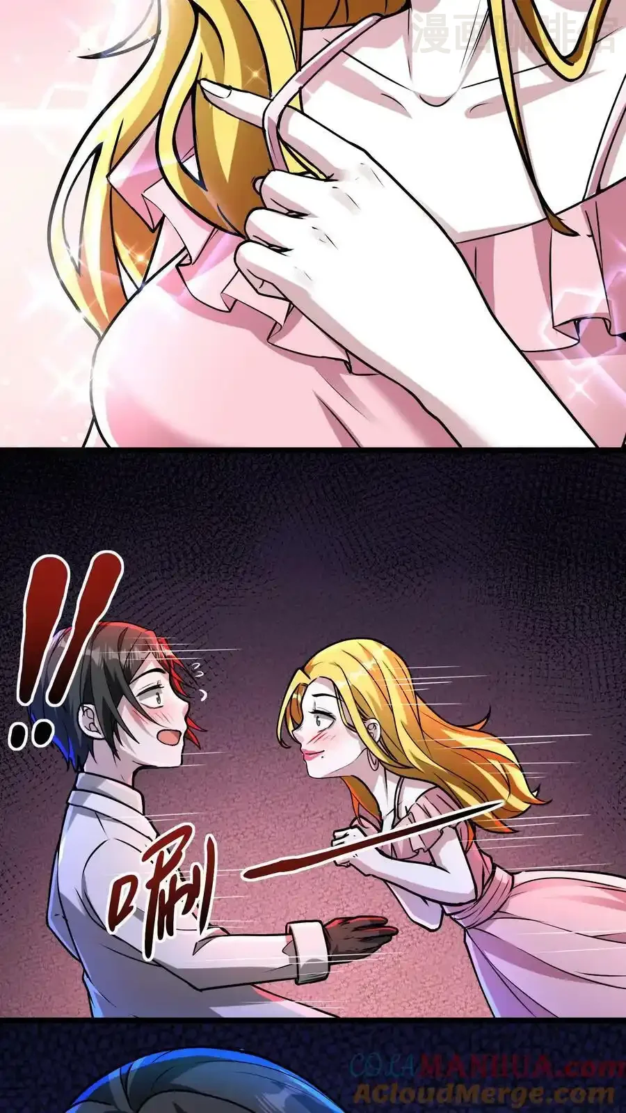 诡异药剂师：我的病人皆为恐怖 第74话 不会呀？我教你啊！ 下拉式漫画 - 漫画咖啡馆 免费阅读 - Page 3